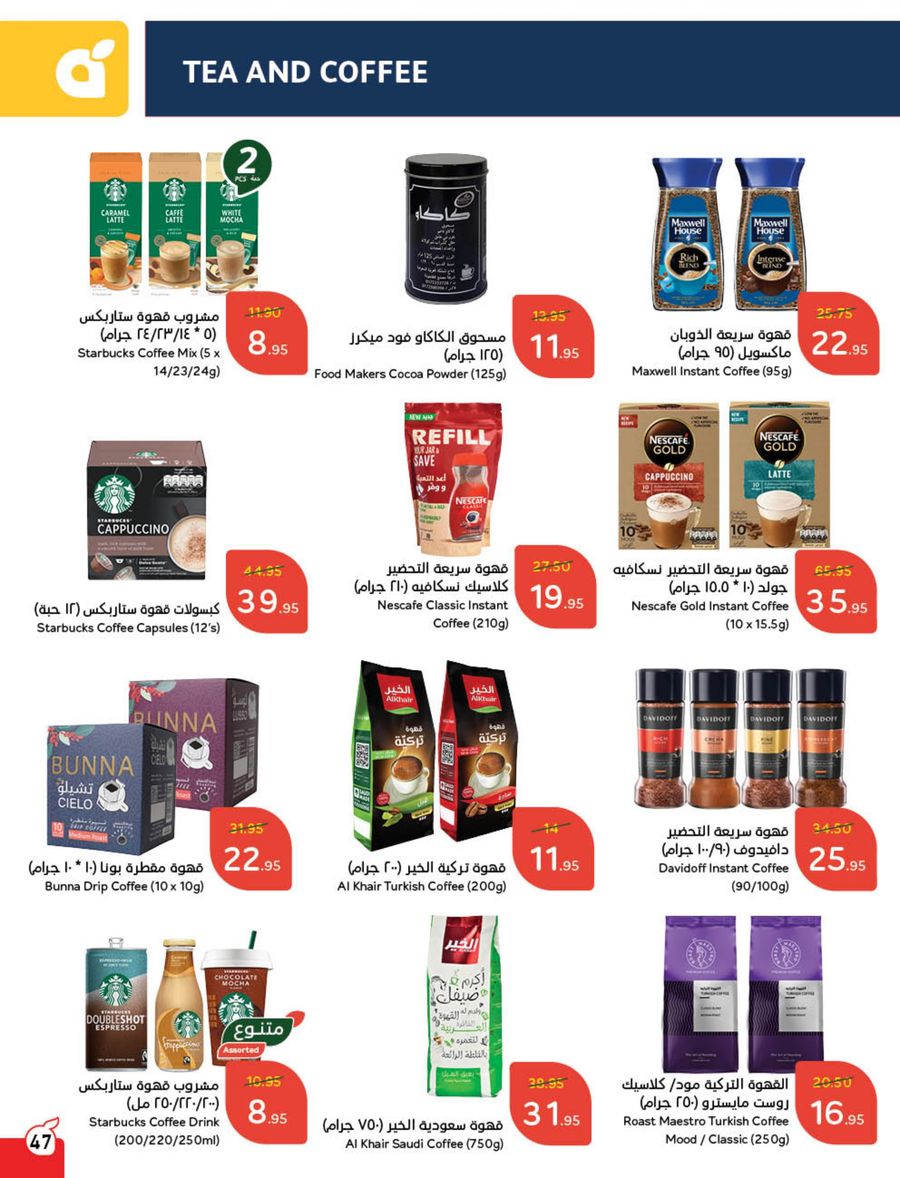 panda offers from 12feb to 18feb 2025 عروض بنده من 12 فبراير حتى 18 فبراير 2025 صفحة رقم 52